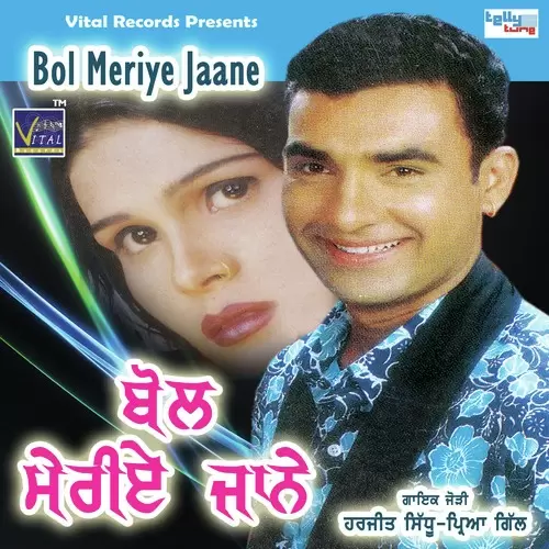 Jehdi B.A. De Vich Parhdi Harjit Sidhu Mp3 Download Song - Mr-Punjab