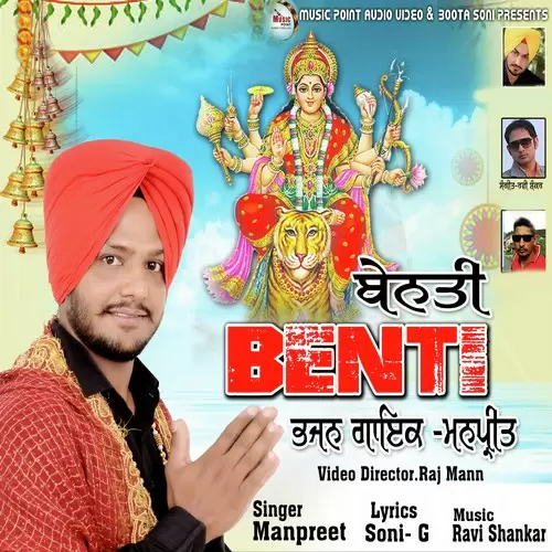 Benti Manpreet Mona Mp3 Download Song - Mr-Punjab