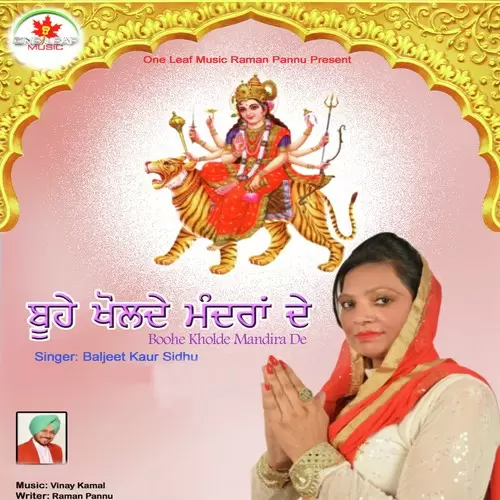 Boohe Kholde Mandira De Baljeet Kaur Sidhu Mp3 Download Song - Mr-Punjab