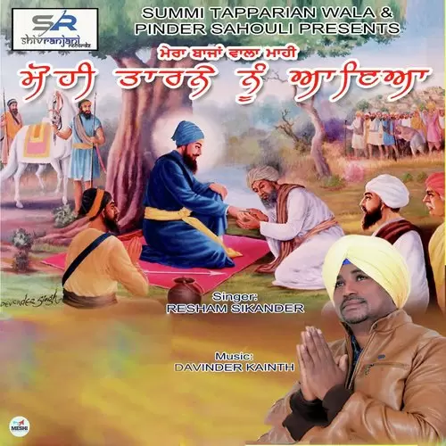 Bajanwala Mahi Taarne Nu Aaya Resham Sikander Mp3 Download Song - Mr-Punjab
