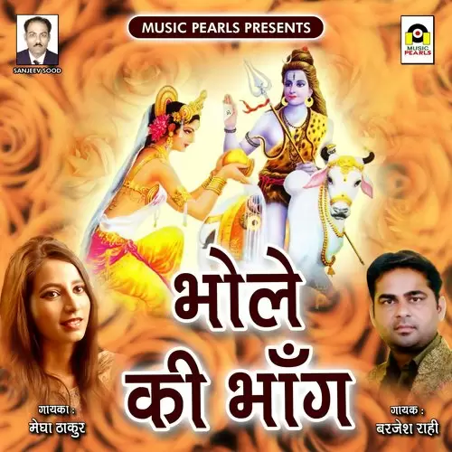 Bhole Ki Bhaang Barjesh Rahi Mp3 Download Song - Mr-Punjab