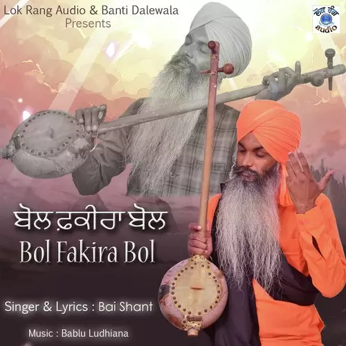 Bol Fakira Bol Bai Shant Mp3 Download Song - Mr-Punjab