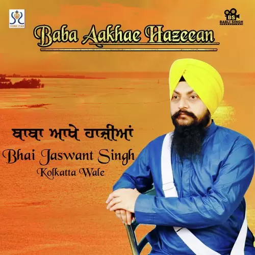 Sewa Kare So Chaker Hoye Bhai Jaswant Singh Mp3 Download Song - Mr-Punjab
