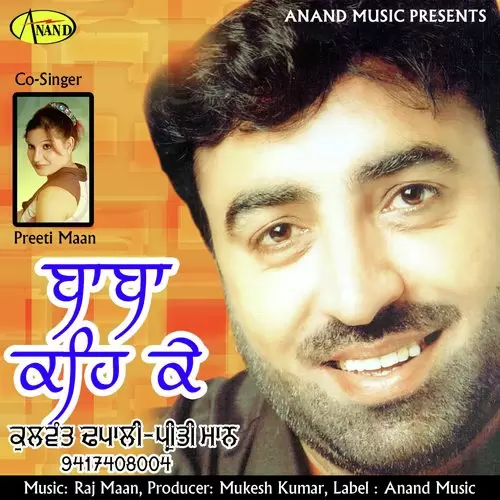 Peeti Ch Boli Kulwant Dhapali Mp3 Download Song - Mr-Punjab