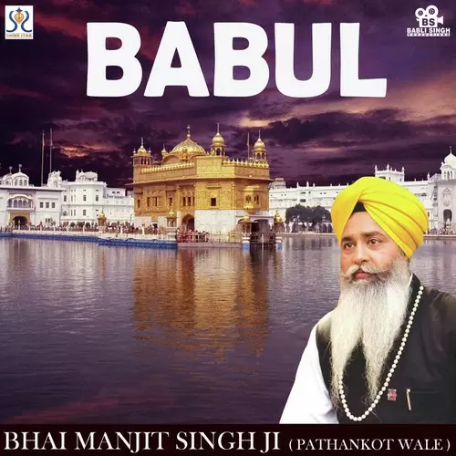 Babul Songs