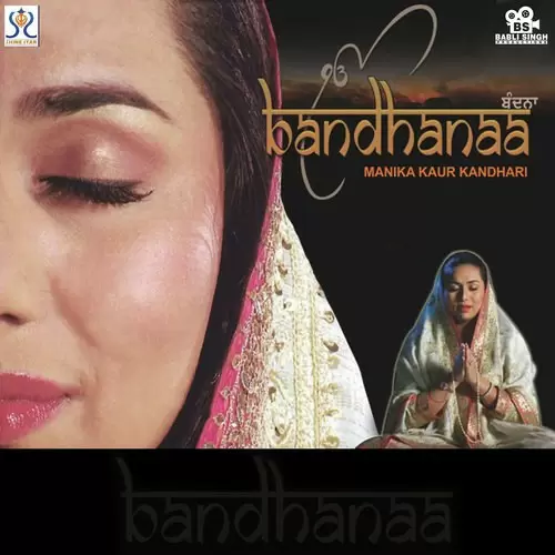 Wahe Guru Manika Kaur Mp3 Download Song - Mr-Punjab