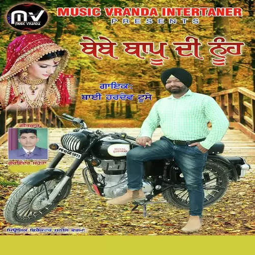 Bebe Bapu Di Nuh Bai Hardev Toose Mp3 Download Song - Mr-Punjab