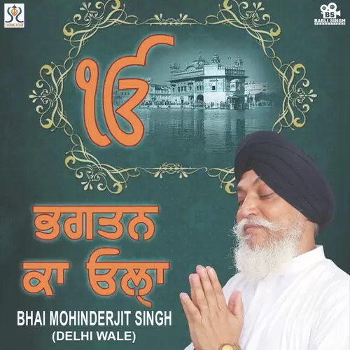 Bhagtan Ka Ouhla Bhai Mohinderjit Singh Mp3 Download Song - Mr-Punjab