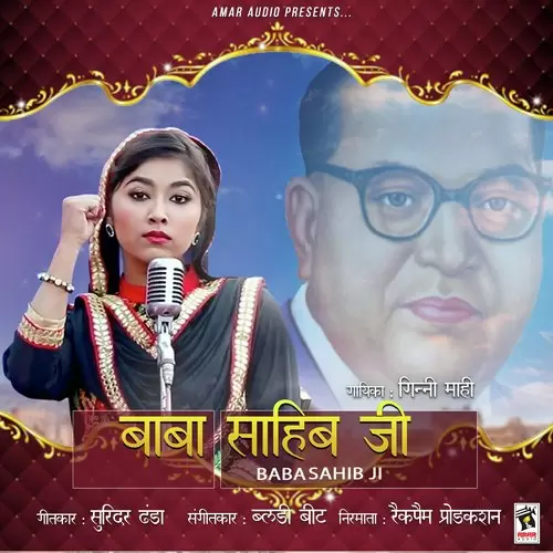 Baba Sahib Ji Ginni Mahi Mp3 Download Song - Mr-Punjab