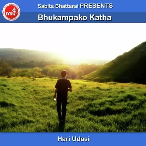 Bhukampako Katha Hari Udasi Mp3 Download Song - Mr-Punjab