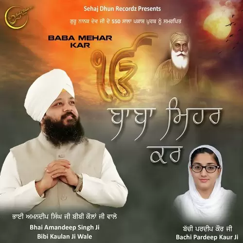 Baba Mehar Kar Bhai Amandeep Singh Ji Bibi Kaulan Wale Mp3 Download Song - Mr-Punjab