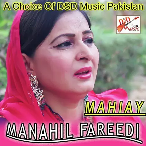 Baitha Kaan Kurlanda Ay Manahil Fareedi Mp3 Download Song - Mr-Punjab