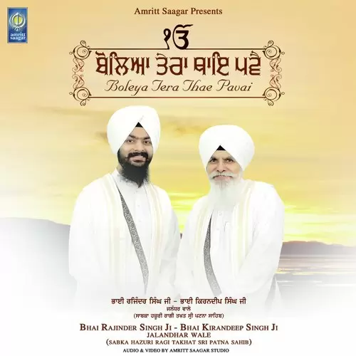 Prabh Bhavey Bin Saas Tey Rakhey Bhai Rajinder Singh Ji Mp3 Download Song - Mr-Punjab