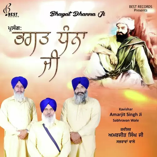 Bhagat Dhanna Ji Pt. 1 Kavishar Amarjit Singh Ji Sabhravan Wale Mp3 Download Song - Mr-Punjab