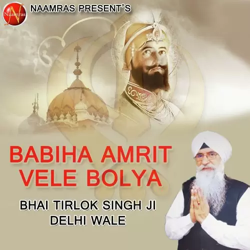 Gurr Ramdas Rakho Sarnaiye Bhai Tirlok Singh Ji Delhi Wale Mp3 Download Song - Mr-Punjab