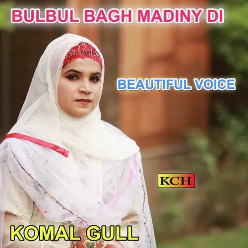 Haleema Ay Ho Kher Mangdi Komal Gull Mp3 Download Song - Mr-Punjab