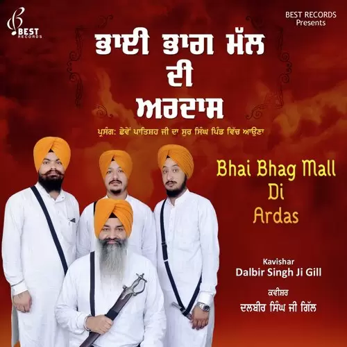 Bhai Bhag Mall Di Ardas Version 1 Kavishar Dalbir Singh Ji Gill Mp3 Download Song - Mr-Punjab