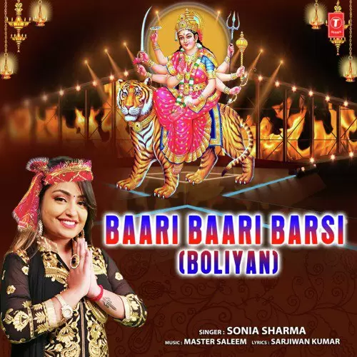 Baari Baari Barsi Boliyan Sonia Sharma Mp3 Download Song - Mr-Punjab