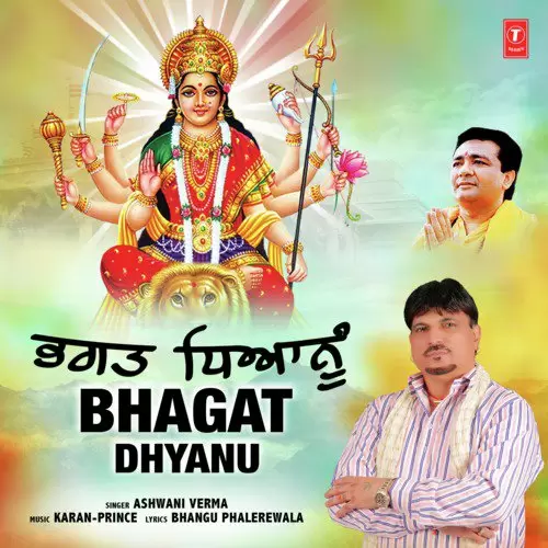 Bhagat Dhyanu Ashwani Verma Mp3 Download Song - Mr-Punjab