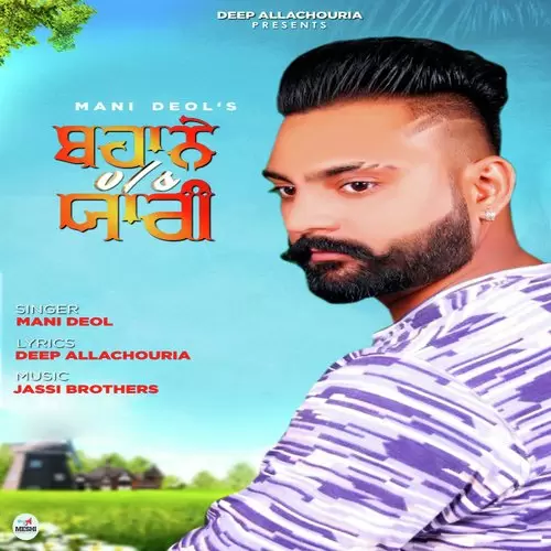 Bahane V/S Yaari Mani Deol Mp3 Download Song - Mr-Punjab