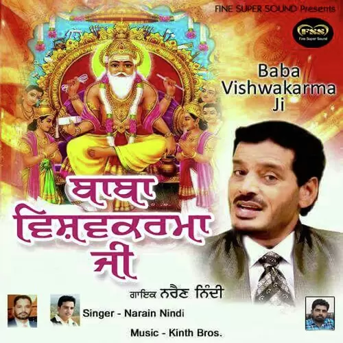 Baba Vishavkarma Ji Gurmeet Meet Mp3 Download Song - Mr-Punjab