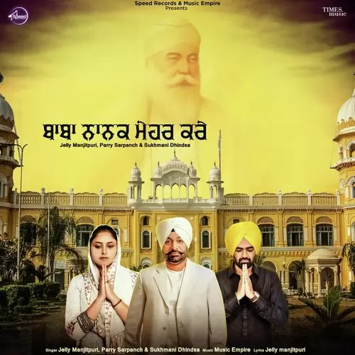 Baba Nanak Mehar Kre Jaily Manjitpuri Mp3 Download Song - Mr-Punjab
