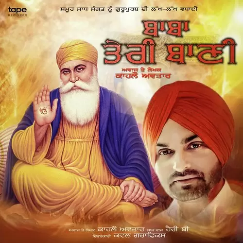Baba Teri Baani Kahlon Avtar Mp3 Download Song - Mr-Punjab