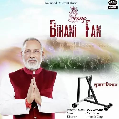 Bihani Fan LG Diamond Mp3 Download Song - Mr-Punjab