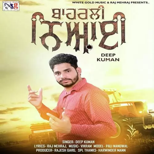 Baher Li Niahi Deep Kuman Mp3 Download Song - Mr-Punjab