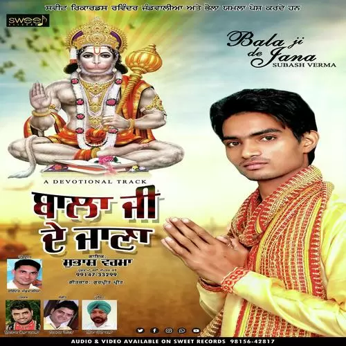 Bala Ji De Jana Subash Verma Mp3 Download Song - Mr-Punjab