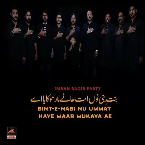 Bint E Nabi Nu Ummat Haye Maar Mukaya Ae Imran Baqir Party Mp3 Download Song - Mr-Punjab