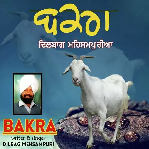 Bakra Dilbag Mehsampuria Mp3 Download Song - Mr-Punjab