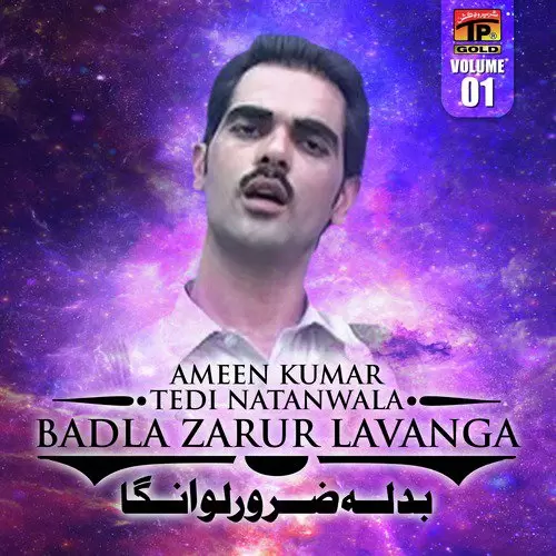 Badla Zarur Lounga, Vol. 1 Songs