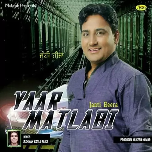Yaar Matlabi Janti Heera Mp3 Download Song - Mr-Punjab