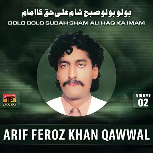 Lalan Saain Te Pawaan Arif Feroz Khan Qawwal Mp3 Download Song - Mr-Punjab