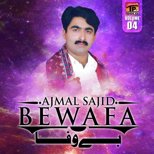 Hik Main Nai Eid Manai Ajmal Sajid Mp3 Download Song - Mr-Punjab