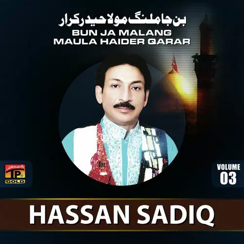 Hamay Panjtan Ki Hassan Sadiq Mp3 Download Song - Mr-Punjab