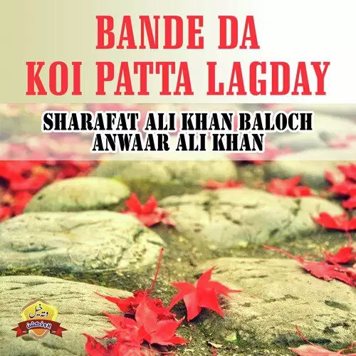 Acha O Yaar Anwaar Ali Khan Baloch Mp3 Download Song - Mr-Punjab