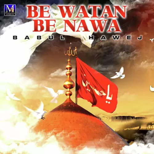 Wanj Jabr Toon Abbas Babul Hawej Mp3 Download Song - Mr-Punjab