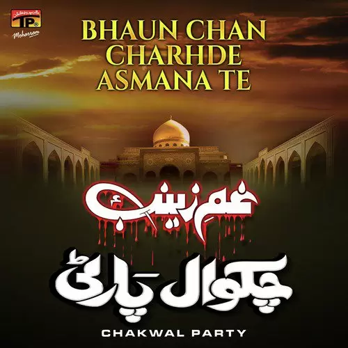 Rul Rul Ke Deen Bacha Gaiyan Chakwal Party Mp3 Download Song - Mr-Punjab