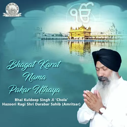 Bhagat Karat Nama Pakar Uthaya Bhai Kuldeep Singh Ji  Mp3 Download Song - Mr-Punjab
