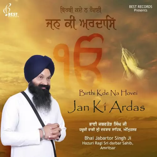 Soi Ramdas Gur Bhai Jabartor Singh Ji Mp3 Download Song - Mr-Punjab