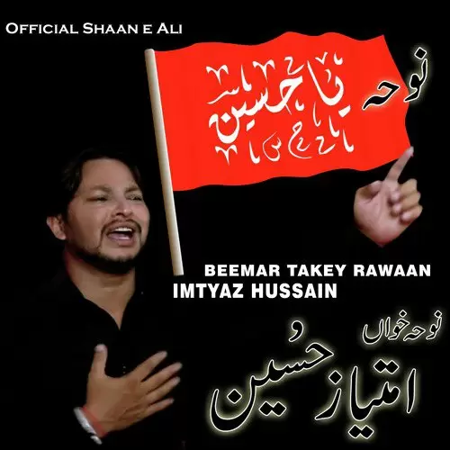 Beemar Takey Rawaan Imtyaz Hussain Mp3 Download Song - Mr-Punjab