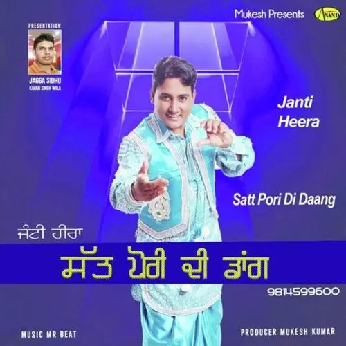 7 Pori Di Daang Janti Heera Mp3 Download Song - Mr-Punjab
