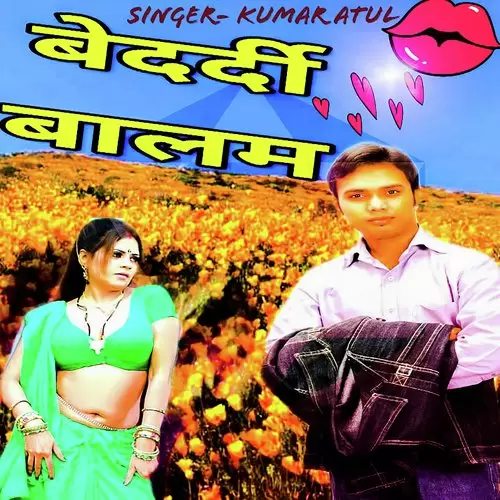 Bedardi Balam Atul Kumar Mp3 Download Song - Mr-Punjab