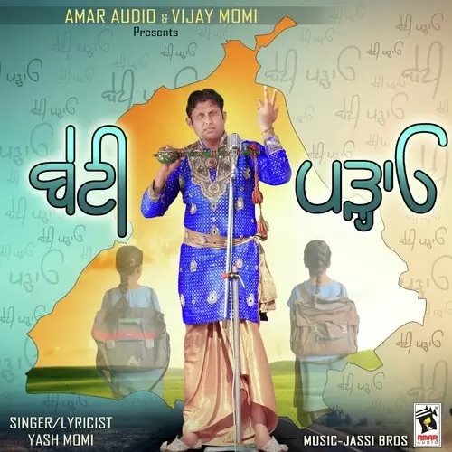 Beti Padhao Yash Momi Mp3 Download Song - Mr-Punjab
