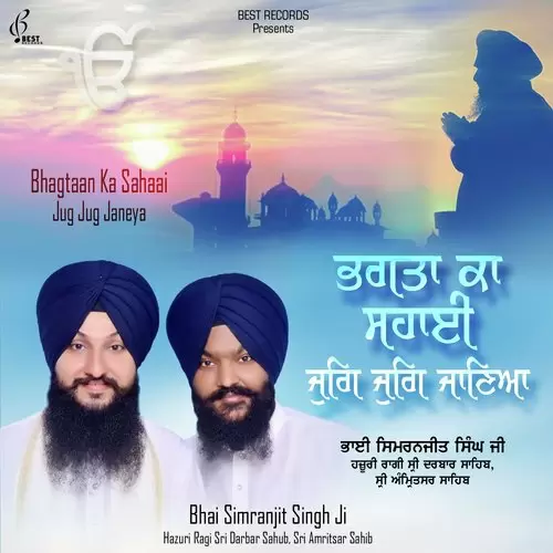 Bhagtaan Ka Sahaai Jug Jug Janeya Bhai Simranjit Singh Ji Mp3 Download Song - Mr-Punjab