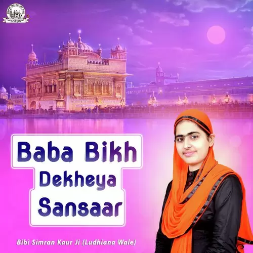 Baba Bikh Dekheya Sansaar Bibi Simran Kaur Ji Ludhiana Wale Mp3 Download Song - Mr-Punjab