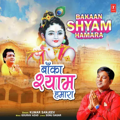 Bakaan Shyam Hamara Kumaar Sanjeev Mp3 Download Song - Mr-Punjab