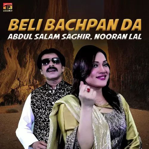 Beli Bachpan Da Nooran Lal Mp3 Download Song - Mr-Punjab